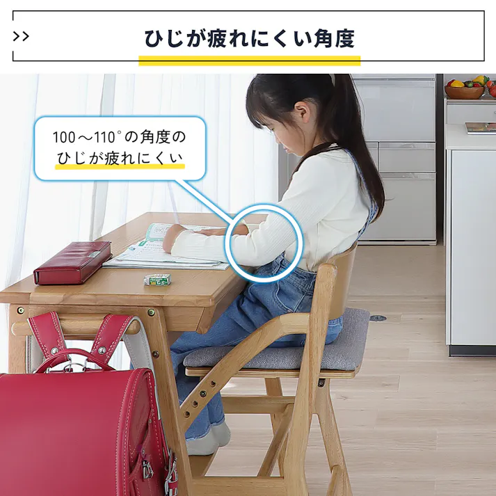 正しい姿勢を保てるダイニング学習椅子 E-Toko Kids Chair -standard-