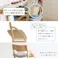 正しい姿勢を保てるダイニング学習椅子 E-Toko Kids Chair -standard-