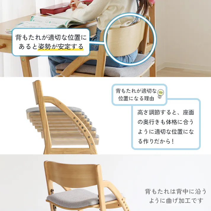 正しい姿勢を保てるダイニング学習椅子 E-Toko Kids Chair -standard-
