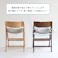 正しい姿勢を保てるダイニング学習椅子 E-Toko Kids Chair -standard-