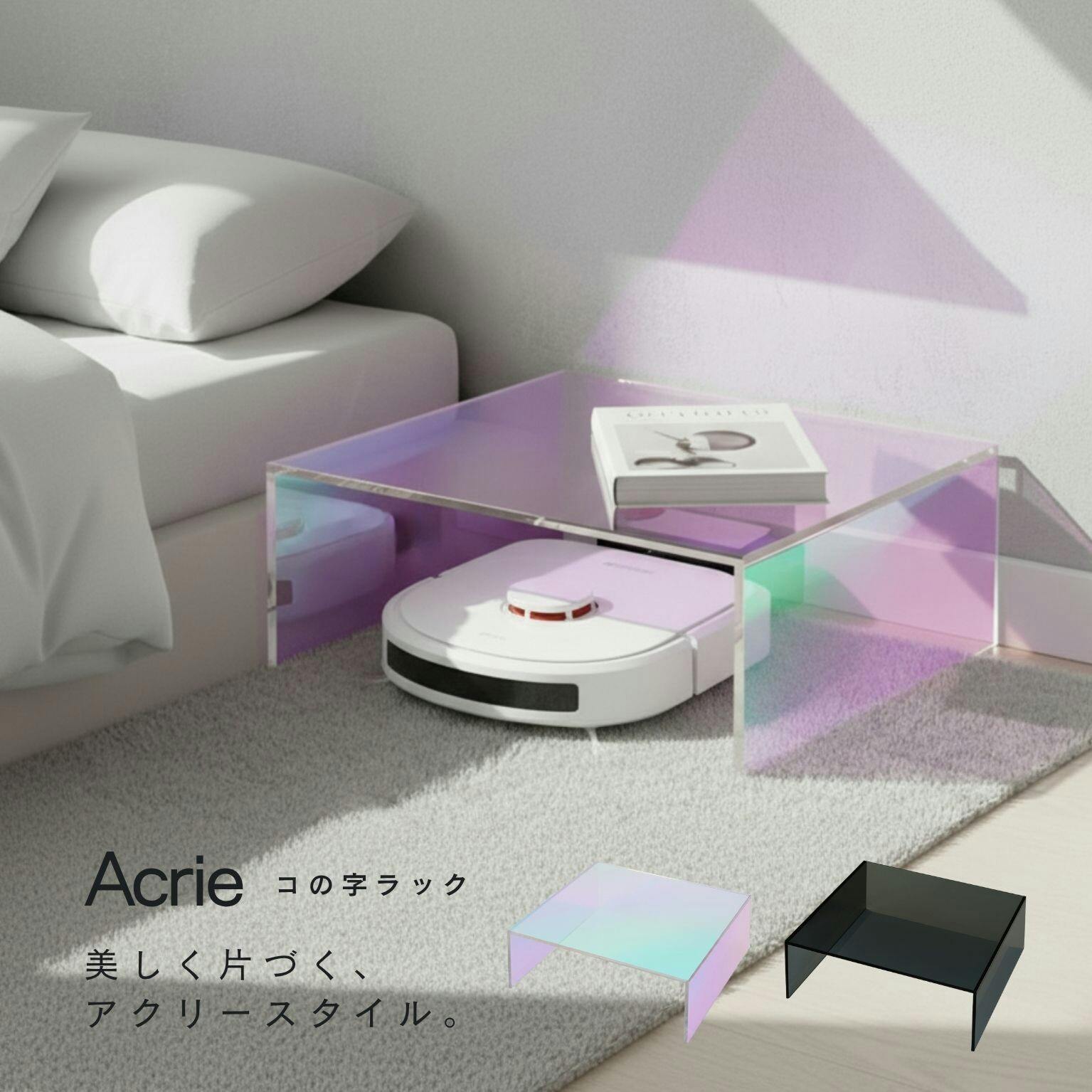 AI コの字ラック スチール脚コの字ラック 白脚＜エクリュ＞40cm角の通販・卸売り | アイ
