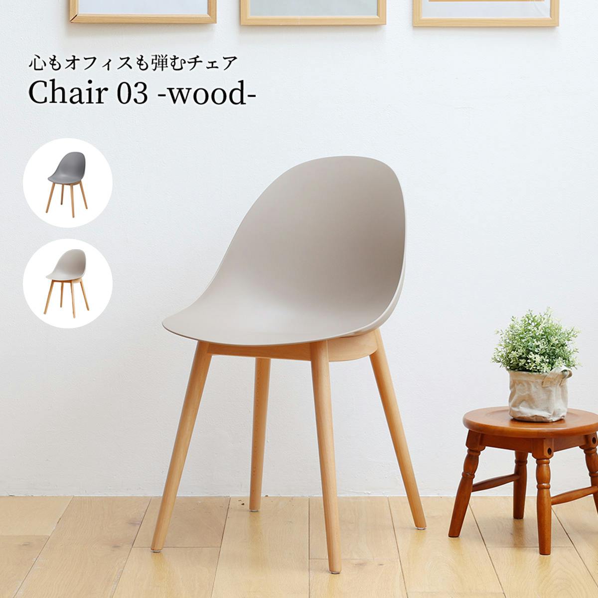 Chair 03 -wood-