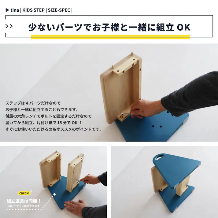 コロンとかわいい、おにぎり型のキッズステップ Kids Step -tina-