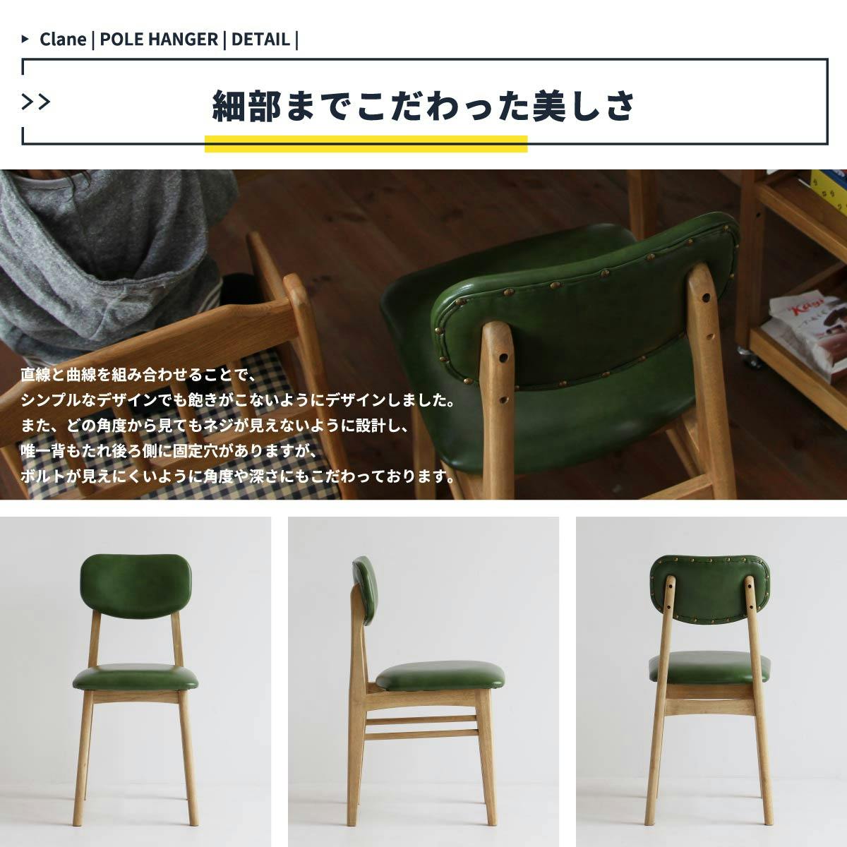 どこか懐かしさを感じるソフトヴィンテージテイストのダイニングチェア