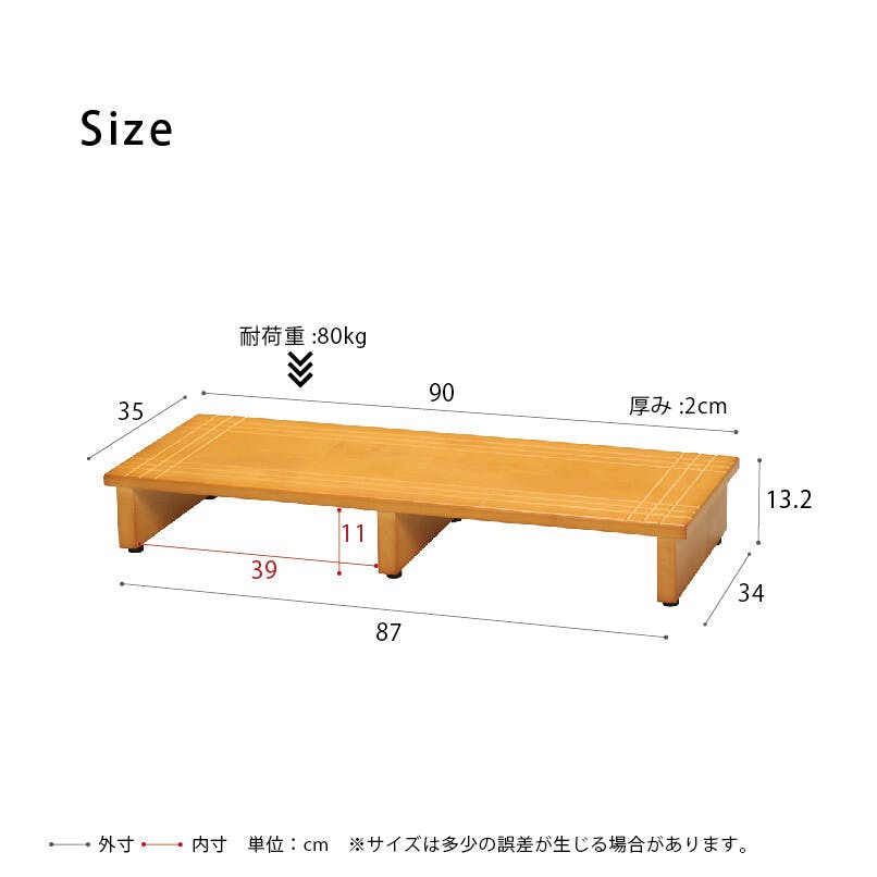 木製玄関踏み台90 【色／ライトブラウン（LBR）】 【幅90cm】木製玄関