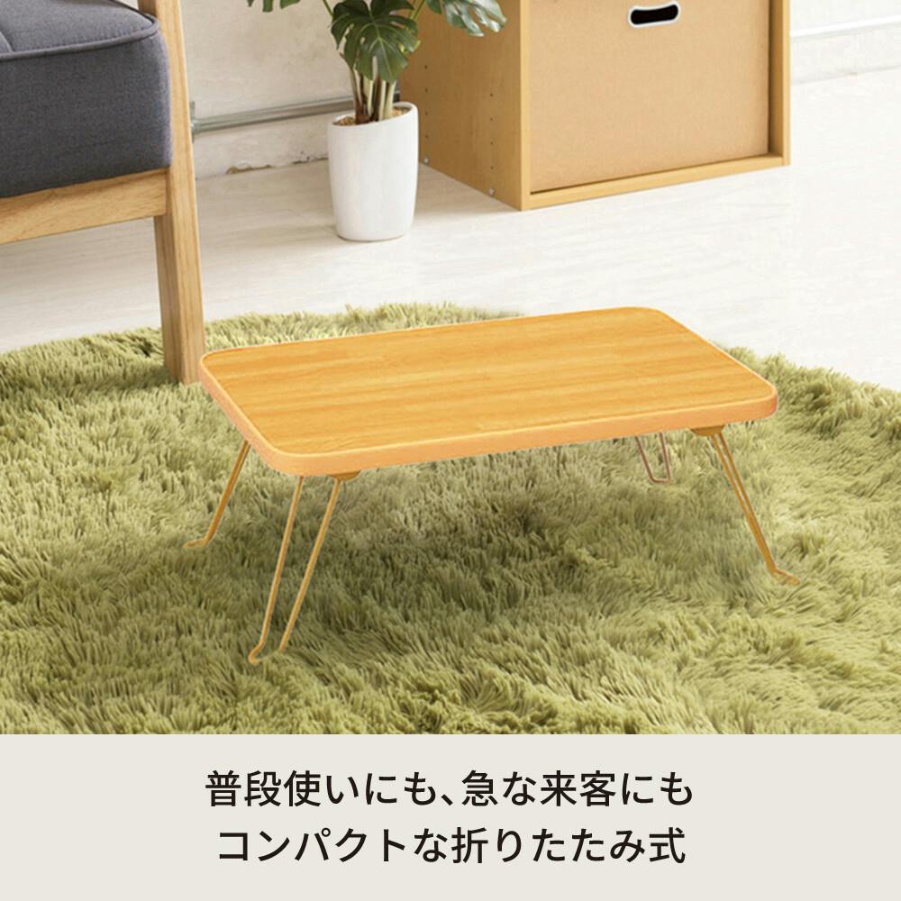 送料無料 定番サイズデザイン 折りたたみ ハウステーブル 幅75 テーブル 折りたたみ 75cm ローテーブル ハウステーブル : あなたの