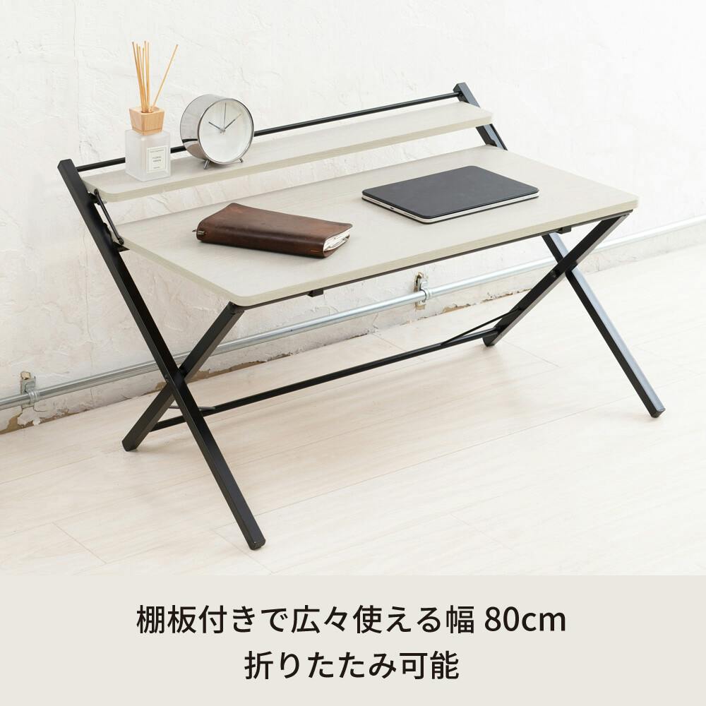 棚付折りたたみワークデスク（ロータイプ） 【色／ナチュラル（NA