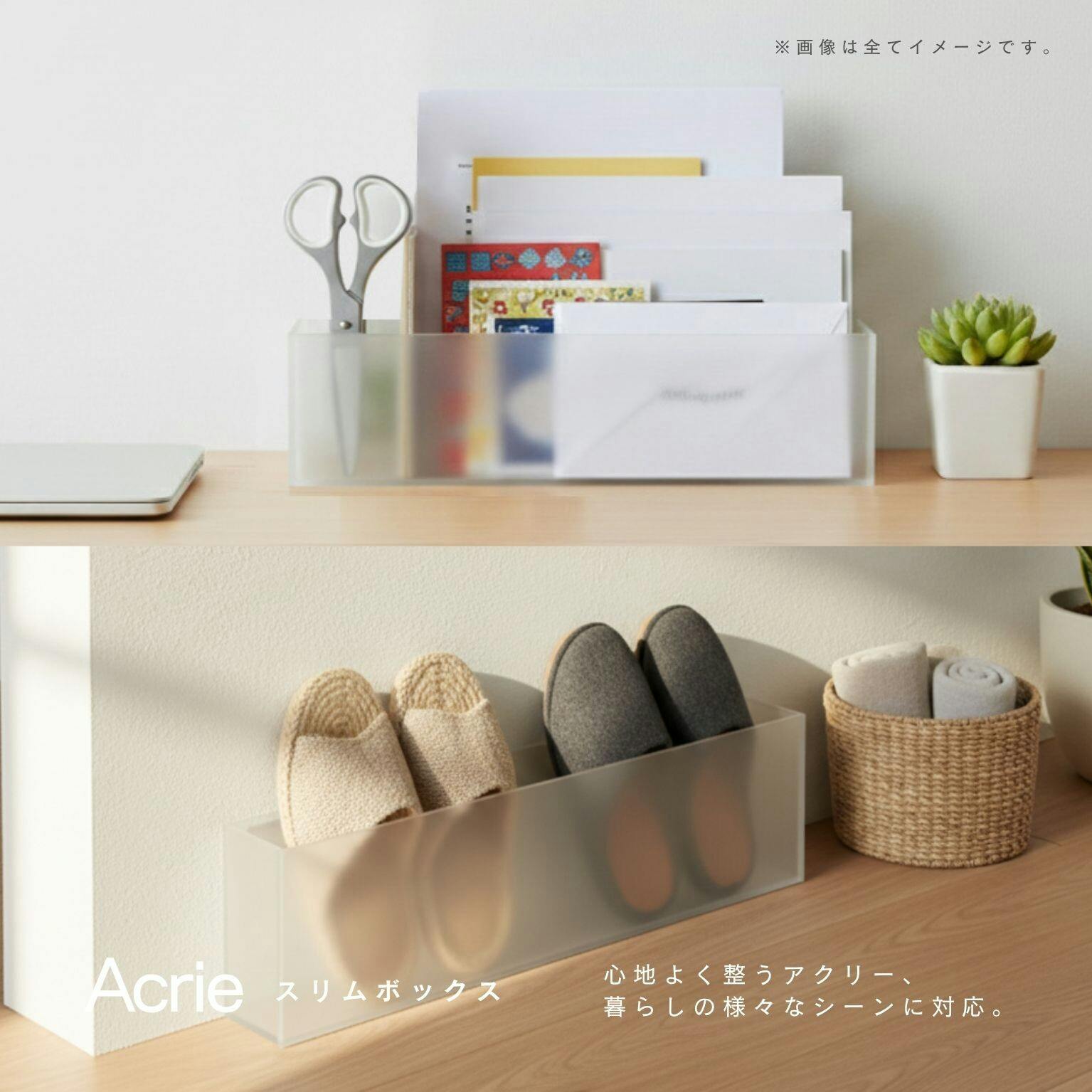 ske-chon様 25日までお取り置き アクリー スリムボックス SK（スモーク） アクリー スリムボックス