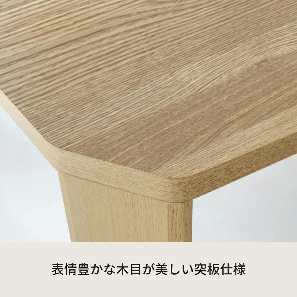グランテーブル（幅75） 【色／ナチュラル（NA）】 幅75cm◎グラン