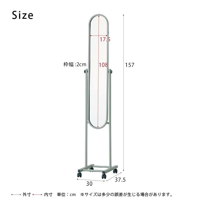 パイプスタンドミラー（キャスター付） 【色／グレー（GY