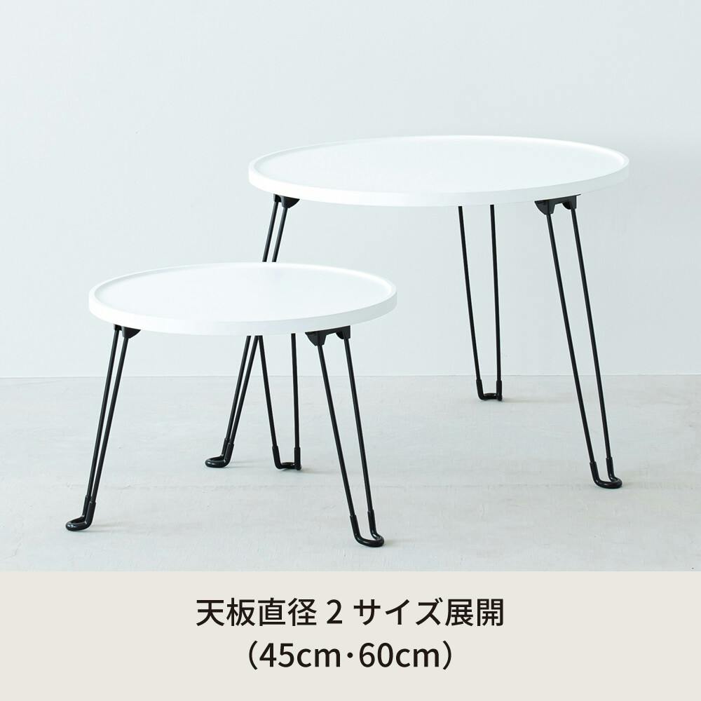セカンドサイドテーブル45 【色／ホワイト（WH）】 セカンドサイド
