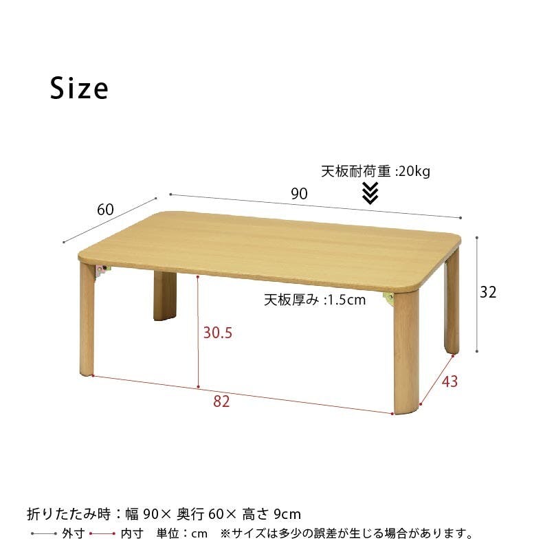 折りたたみテーブル（90×60cm） 【色／ナチュラル（NA）】 折りたたみ