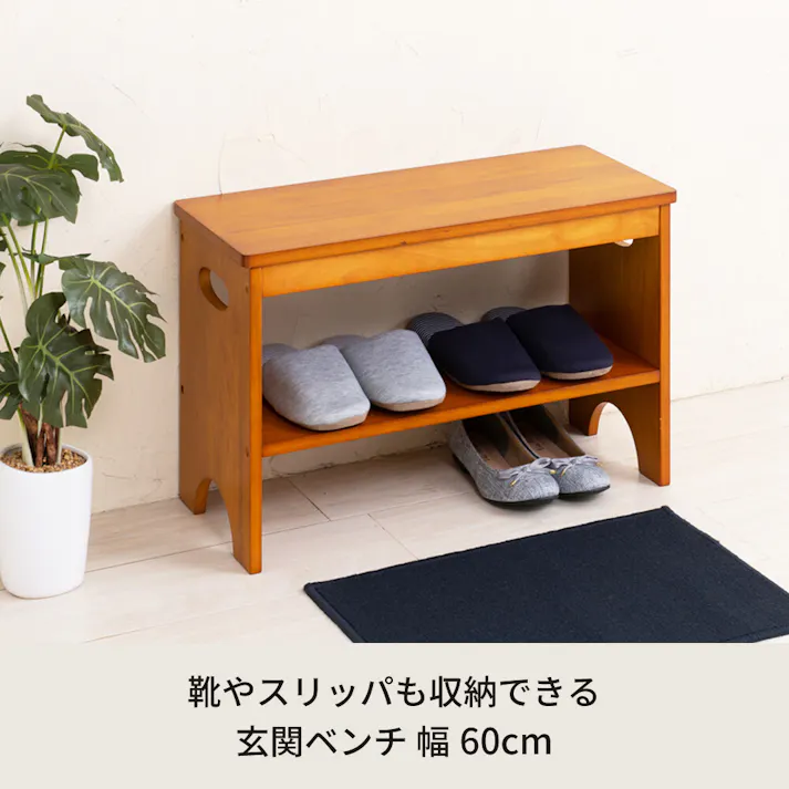 天然木玄関ベンチ60 【色/ブラウン(BR)】 【幅60cm】天然木玄関ベンチ 収納棚付 玄関 収納 エントランス 北欧風 チェア木製 ひとり暮らし 【送料込み】 #4532947740726 nagai