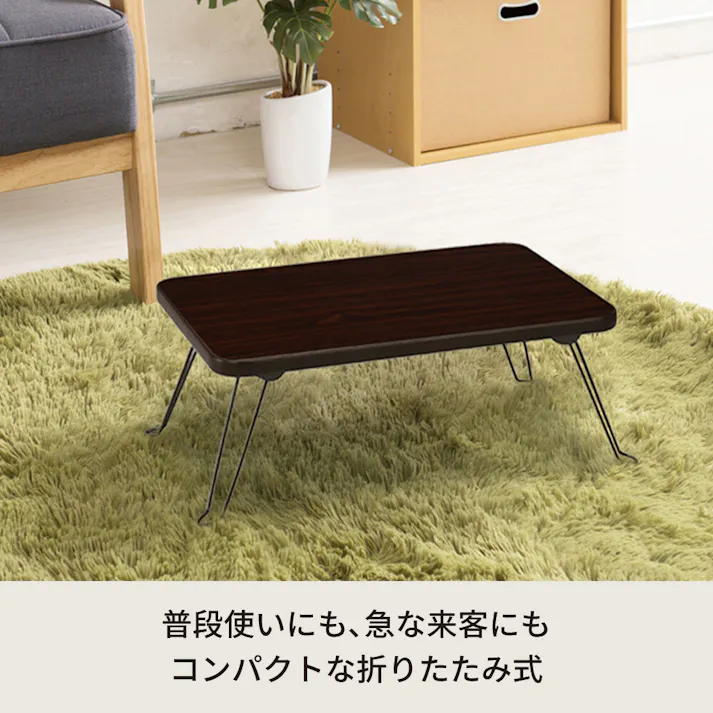ハウステーブル(幅45) 【色/ブラウン(BR)】 ハウステーブル【幅45cm】折りたたみ テーブル 机 木目 ミニサイズ 軽量 シンプル ひとり暮らし 【送料込み】 #4532947450205 nagai