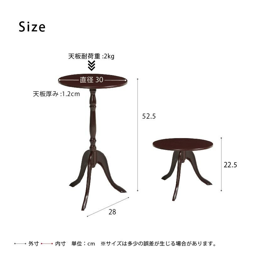 クラシックサイドテーブル 【色／ダークブラウン（DBR）】 クラシック