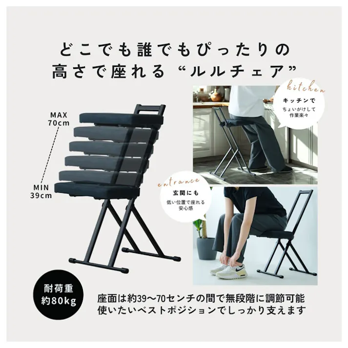 ルルチェア 【色/ブラック(BK)】 ルルチェア 高さ調節 折りたたみ カウンターチェア キッチン 作業 イス ハイチェア ワークチェア 【送料込み】 #4532947018016 nagai