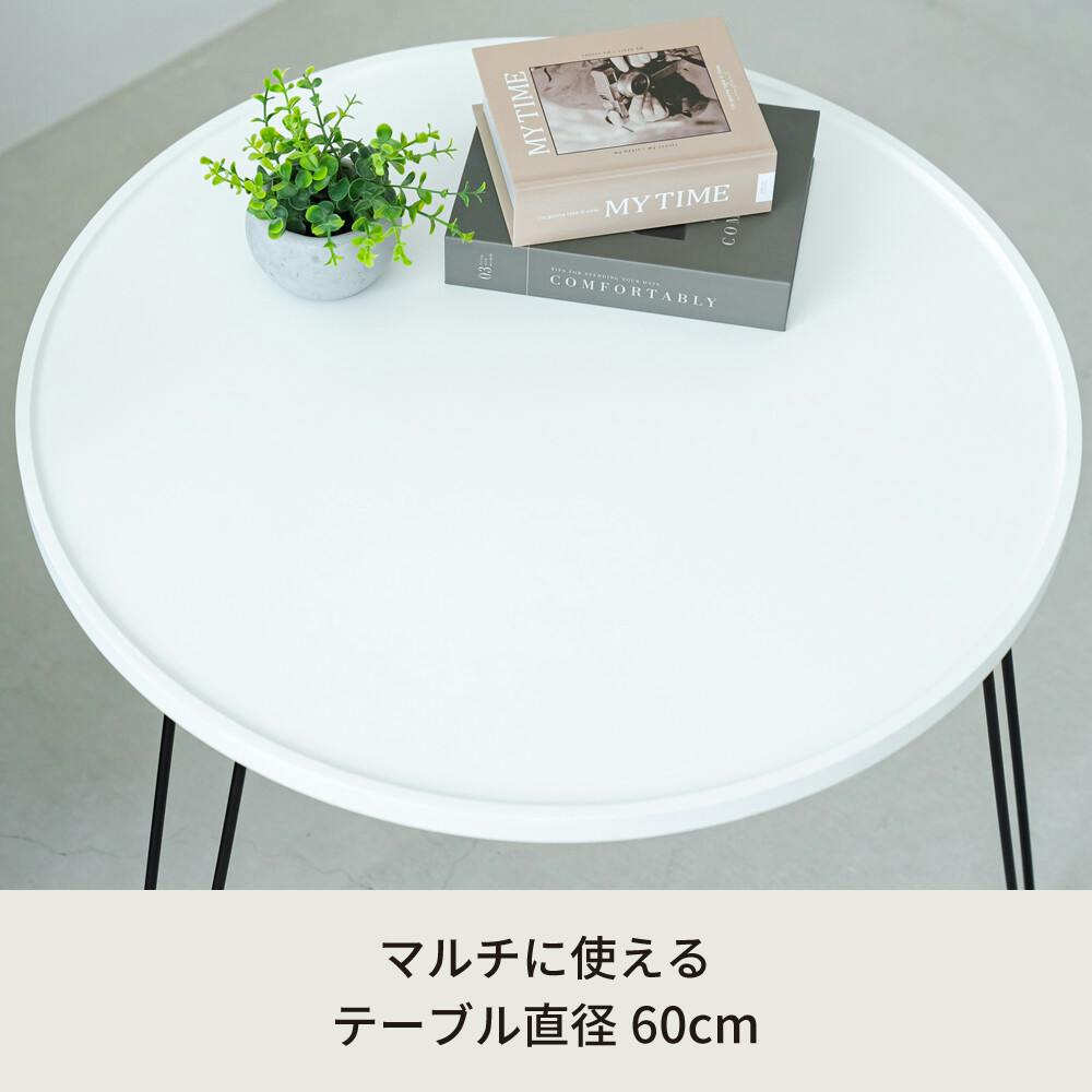 セカンドサイドテーブル60 【色／ホワイト（WH）】 セカンドサイド