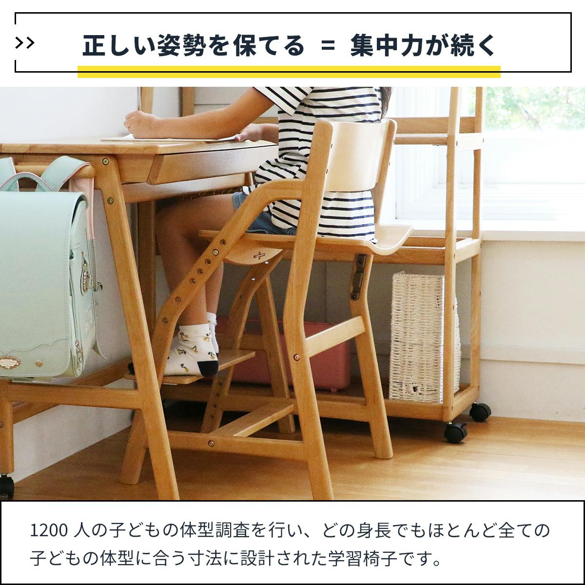 正しい姿勢を保てるダイニング学習椅子 E-Toko Kids Chair -economy
