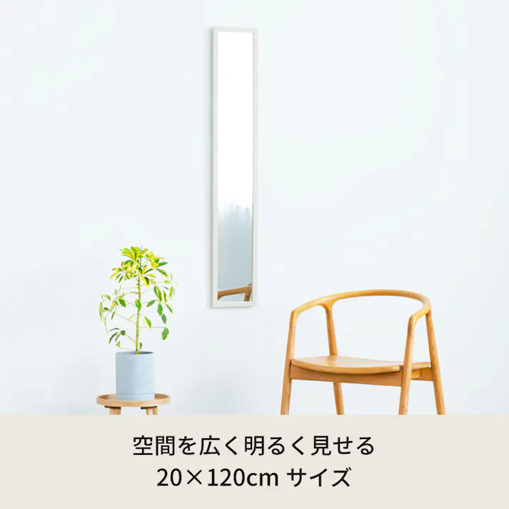 ウォールミラーdeco120 【色/ホワイト(WH)】 ウォールミラーdeco120 木目 北欧風 鏡 姿見 高級感 木製 壁掛け モダン 韓国インテリア ひとり暮らし 【送料込み】 #4532947222017 nagai
