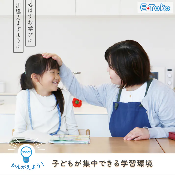 正しい姿勢を保てるダイニング学習椅子 E-Toko Kids Chair -standard-