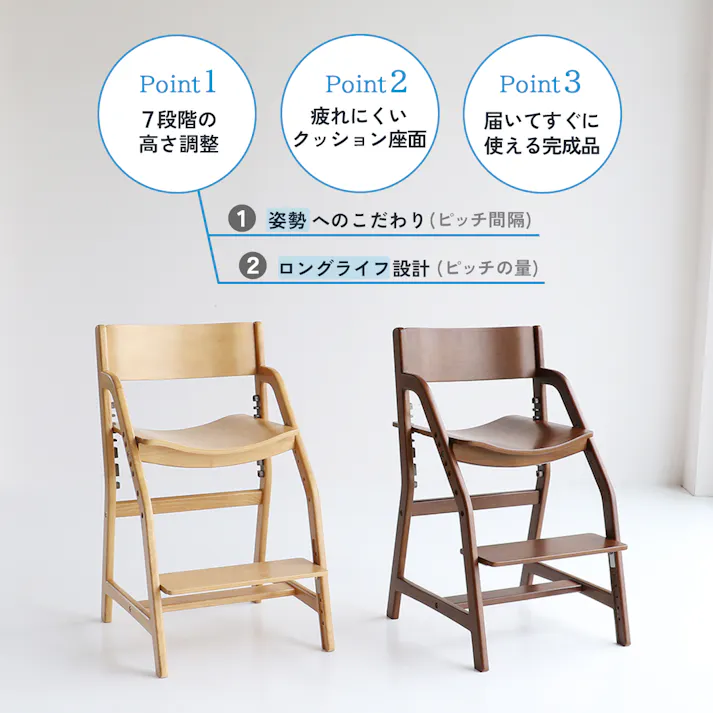 正しい姿勢を保てるダイニング学習椅子 E-Toko Kids Chair -standard-