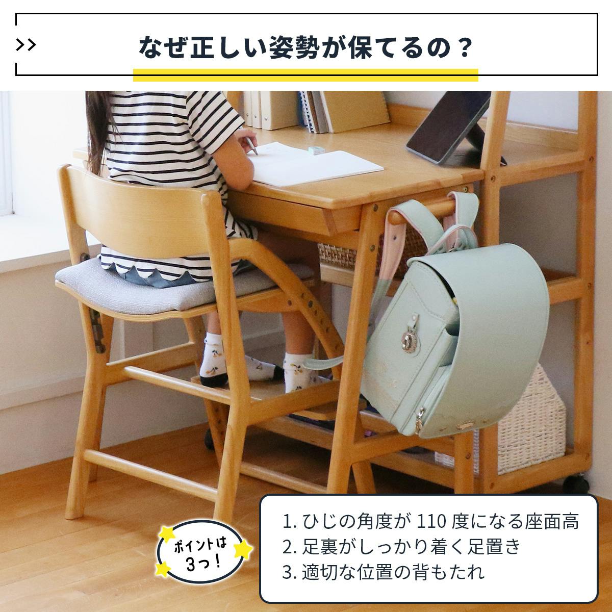 正しい姿勢を保てるダイニング学習椅子 E-Toko Kids Chair -standard