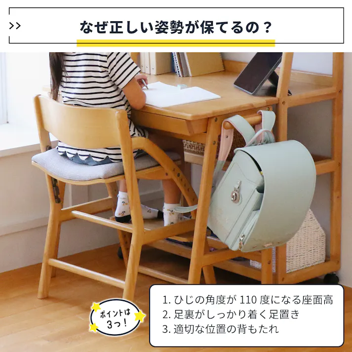 正しい姿勢を保てるダイニング学習椅子 E-Toko Kids Chair -standard-