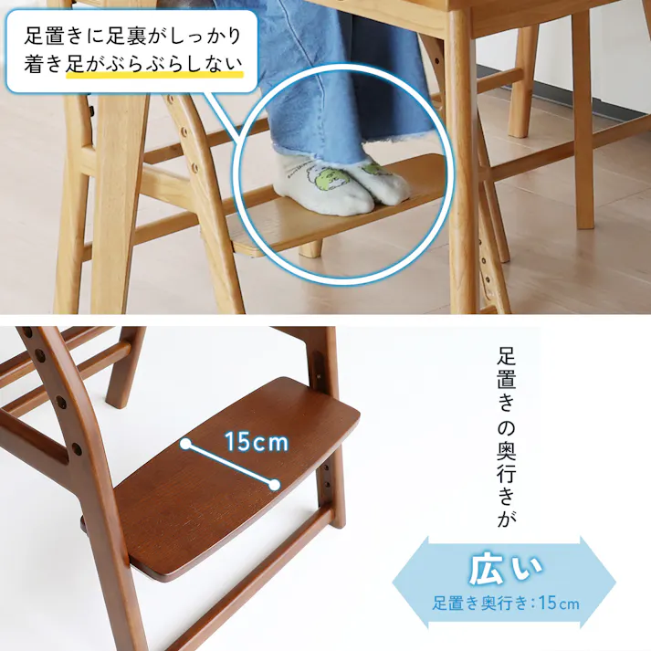 正しい姿勢を保てるダイニング学習椅子 E-Toko Kids Chair -standard-