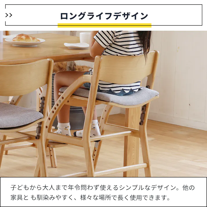 正しい姿勢を保てるダイニング学習椅子 E-Toko Kids Chair -standard-