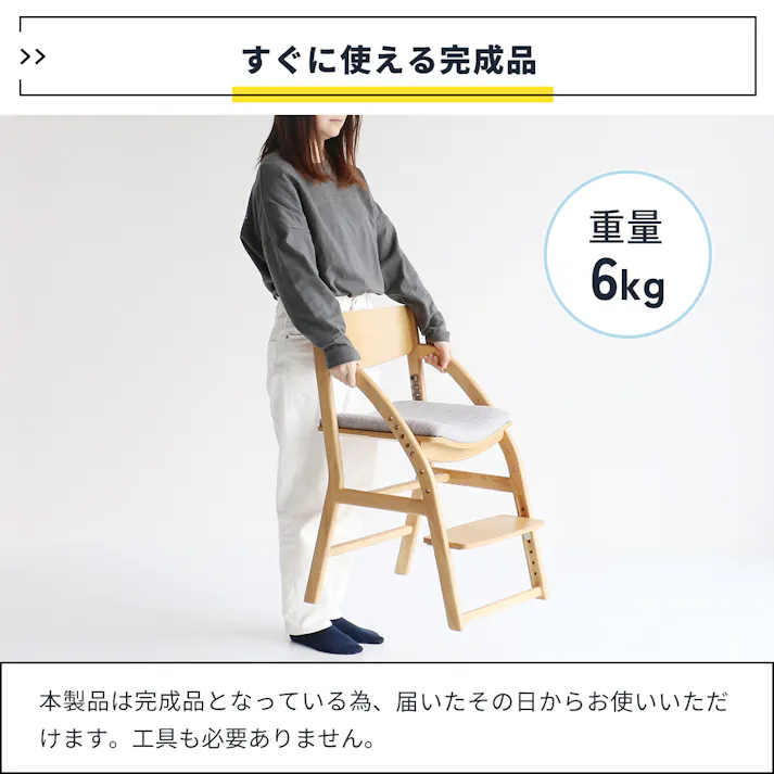 正しい姿勢を保てるダイニング学習椅子 E-Toko Kids Chair -standard-