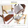 正しい姿勢を保てるダイニング学習椅子 E-Toko Kids Chair -standard-