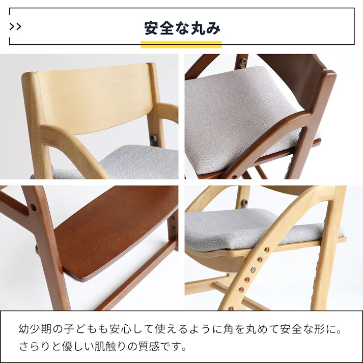 正しい姿勢を保てるダイニング学習椅子 E-Toko Kids Chair -standard-
