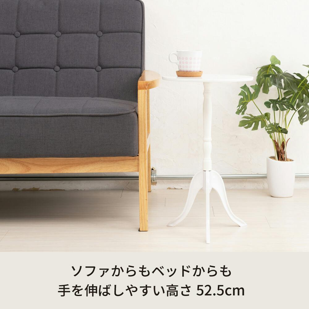 クラシックサイドテーブル 【色／ホワイト（WH）】 クラシックサイド