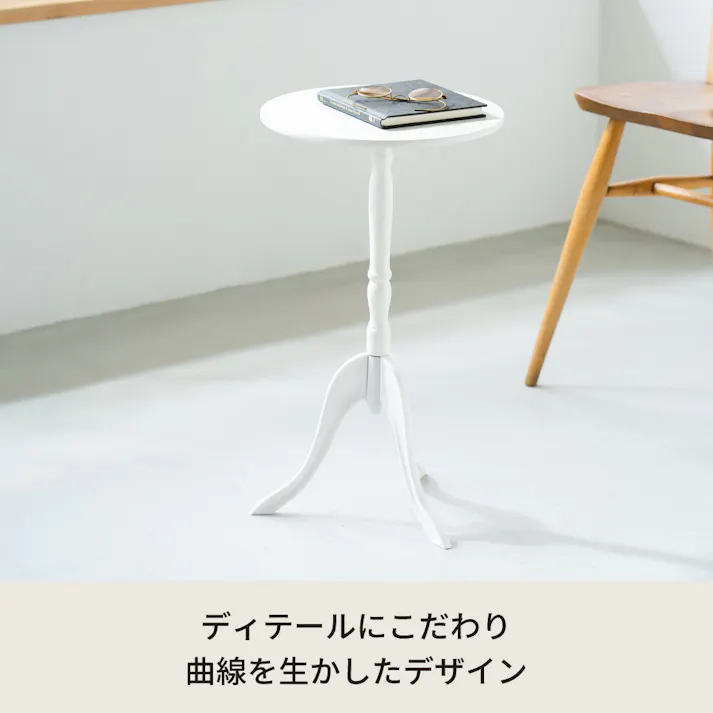 クラシックサイドテーブル 【色/ホワイト(WH)】 クラシックサイドテーブル ナイトテーブル 北欧風 軽量 スリム モダン 机 飾り台 ひとり暮らし 【送料込み】 #4532947303020 nagai