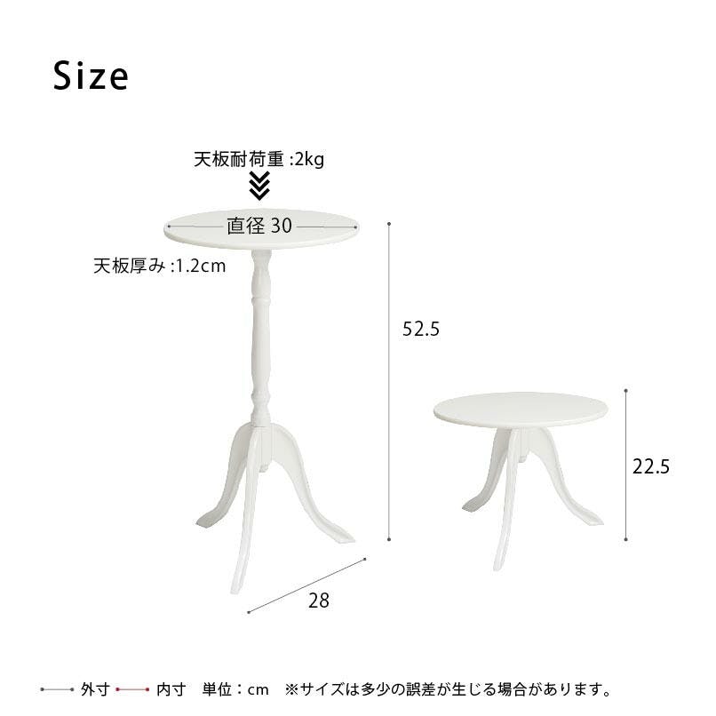 クラシックサイドテーブル 【色／ホワイト（WH）】 クラシックサイド