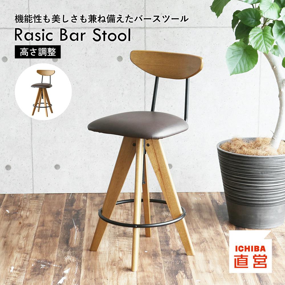 どこか懐かしさを感じるソフトヴィンテージテイストのバースツール