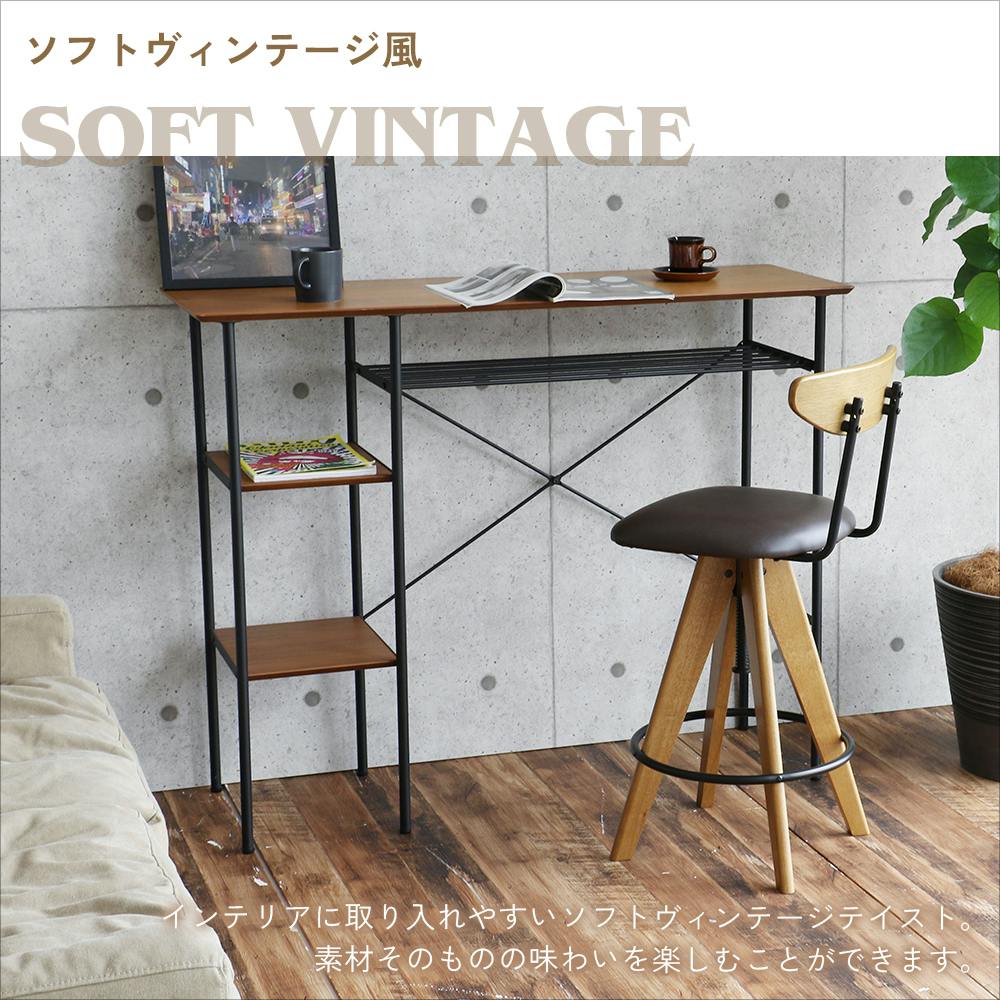 どこか懐かしさを感じるソフトヴィンテージテイストのバースツール