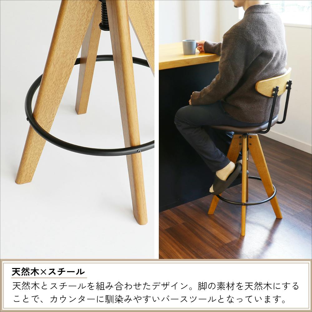 どこか懐かしさを感じるソフトヴィンテージテイストのバースツール