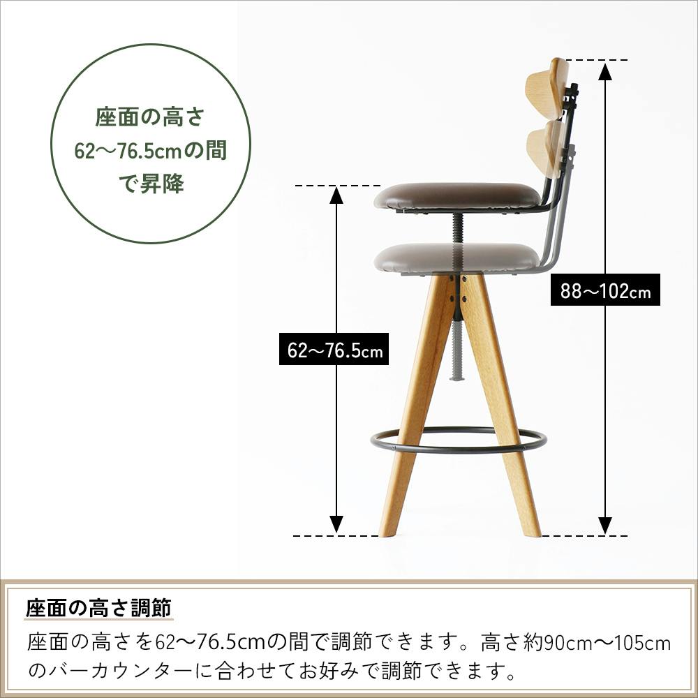 どこか懐かしさを感じるソフトヴィンテージテイストのバースツール