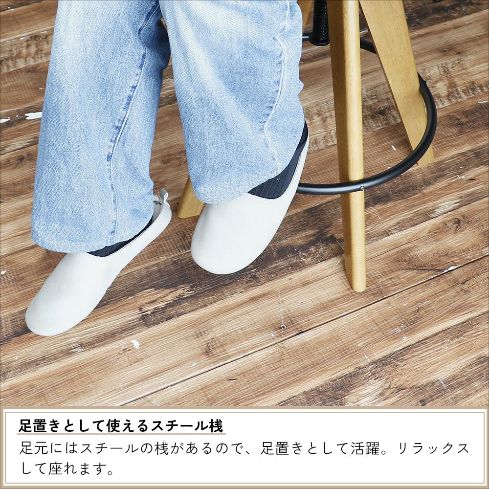 どこか懐かしさを感じるソフトヴィンテージテイストのバースツール
