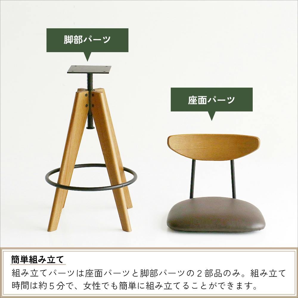 どこか懐かしさを感じるソフトヴィンテージテイストのバースツール