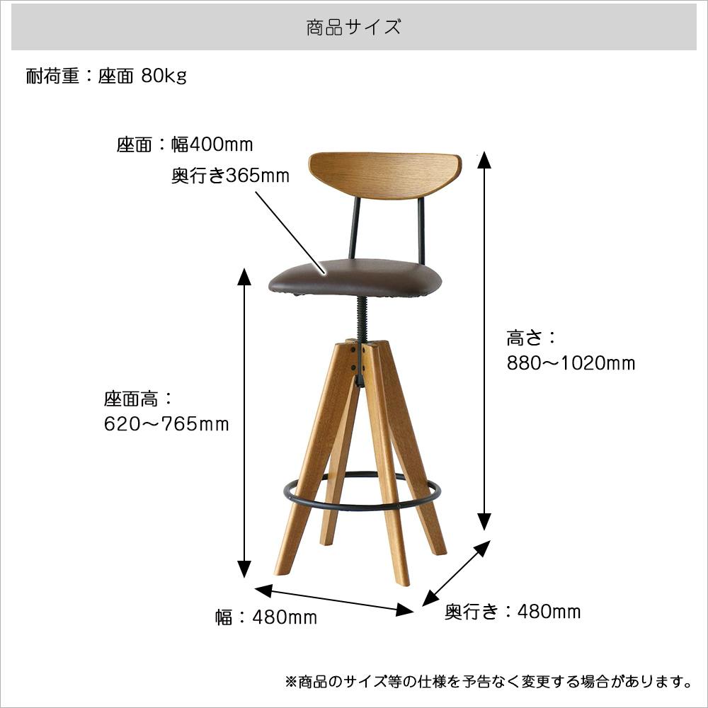 どこか懐かしさを感じるソフトヴィンテージテイストのバースツール