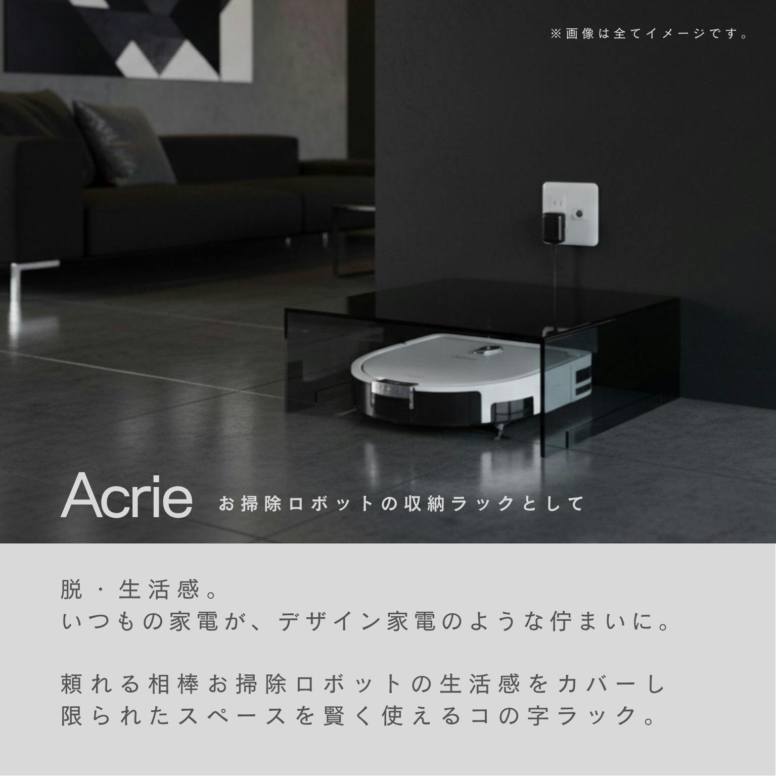 AI コの字ラック アクリー コの字ラック 【色／ブラック（BK）】 アクリー コの字ラック