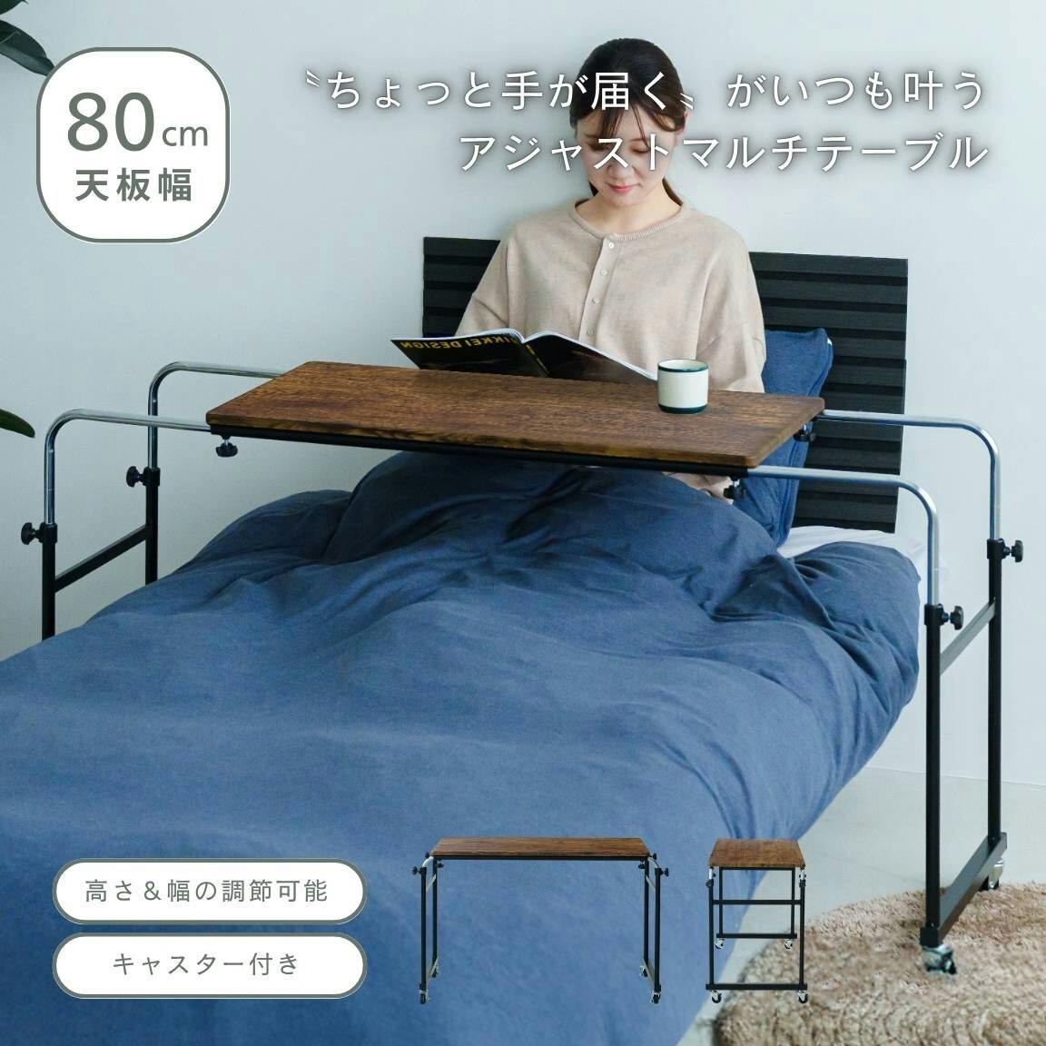 アジャストマルチテーブル ルーモ　【色／ウッド（WD）】 【ウッド】アジャストマルチテーブル ルーモ ベッドテーブル PCテーブル 伸縮式 ヴィンテージ 一人暮らし 【送料込み】 ＃4532947511050 nagai