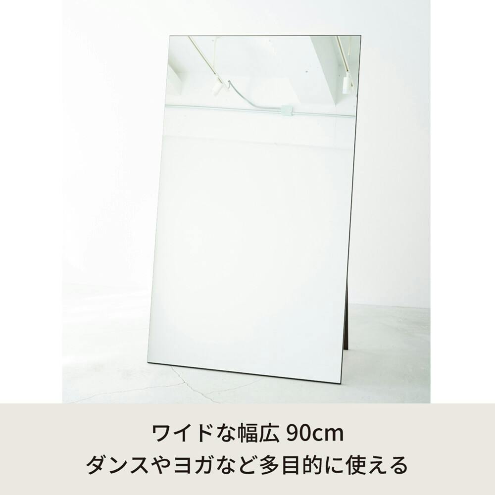 ワイドスタンドミラー（90）【色／ブラウン（BR）】【幅90cm】ワイド
