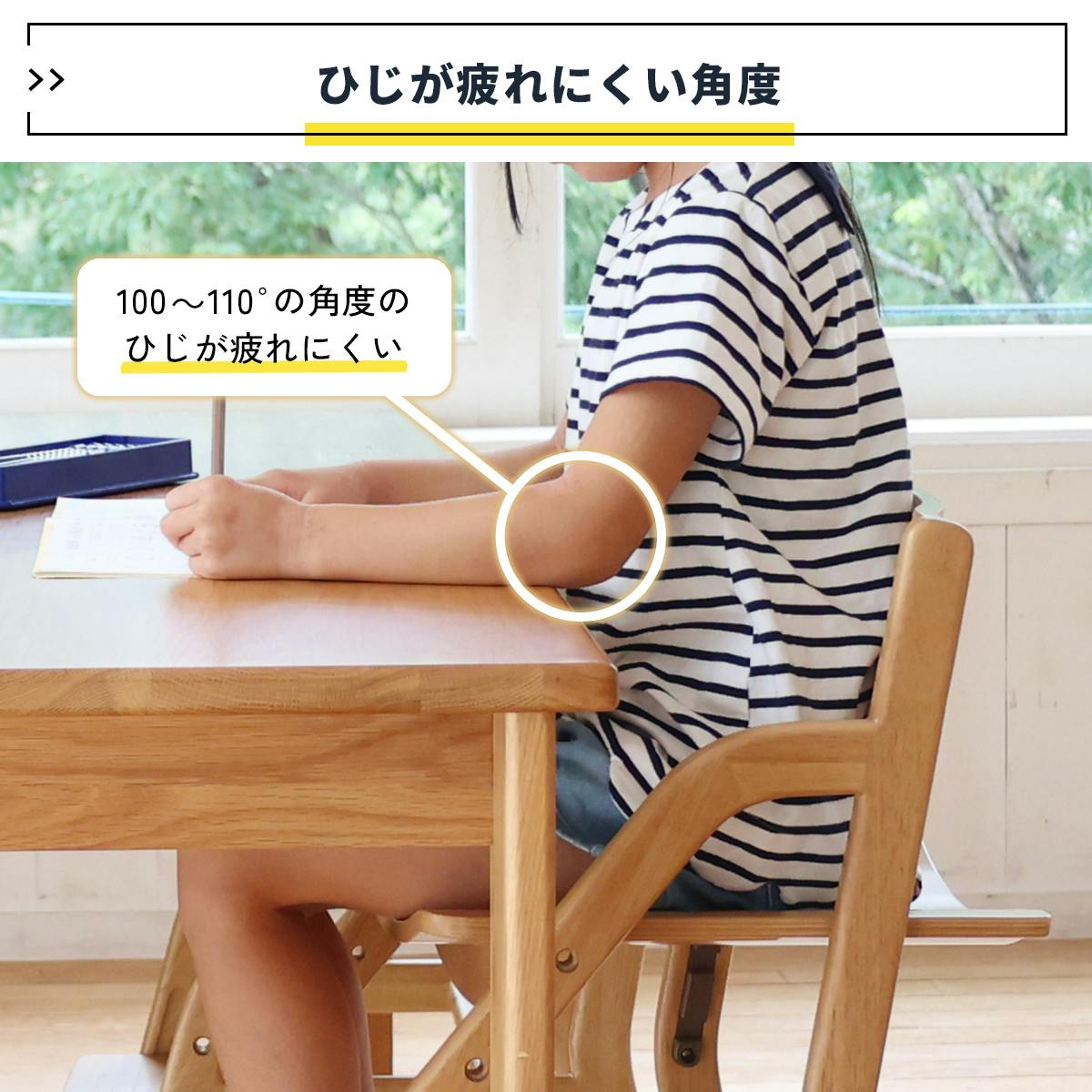 正しい姿勢を保てるダイニング学習椅子 E-Toko Kids Chair -economy