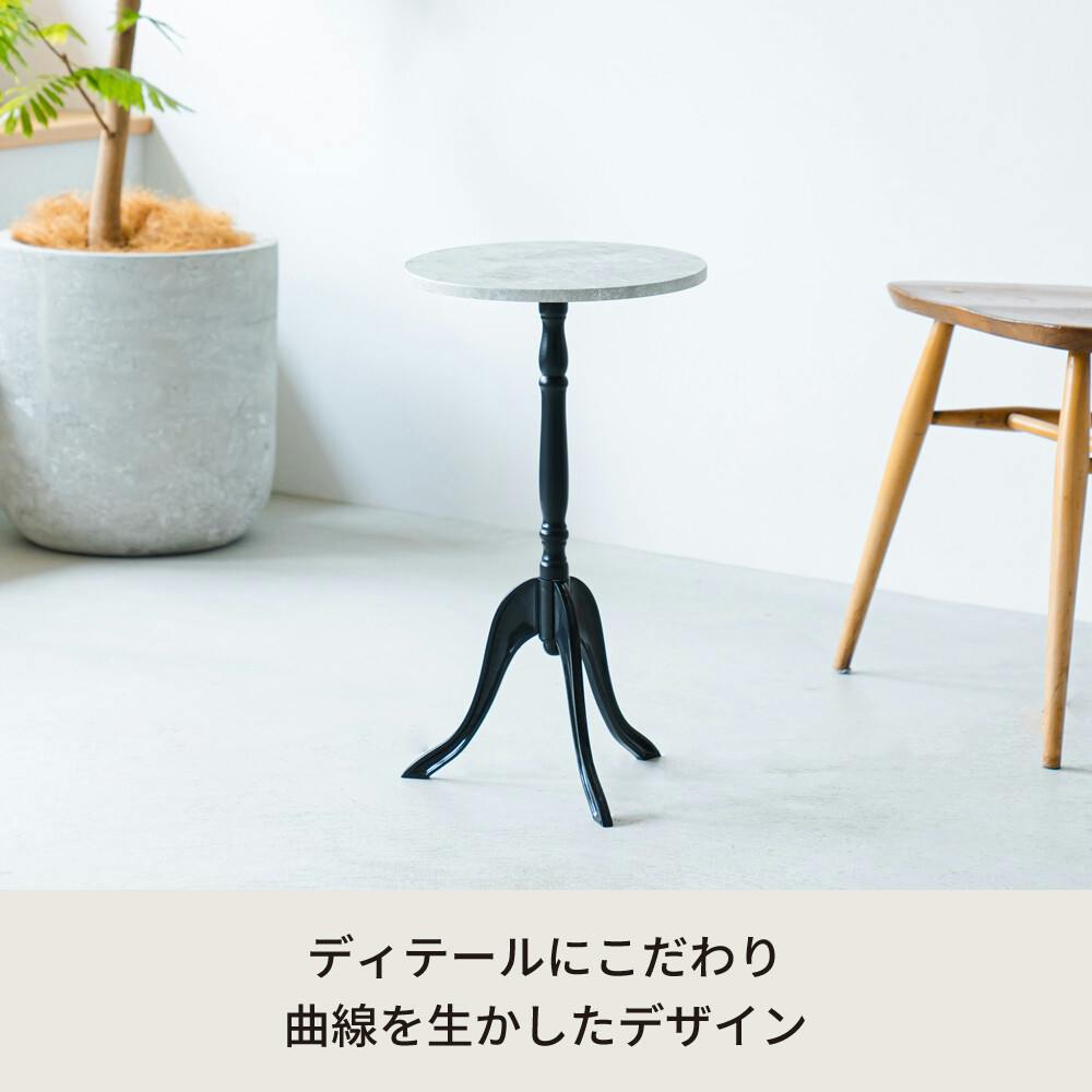 コーディサイドテーブル【色／モルタル/コーンクリート（MO