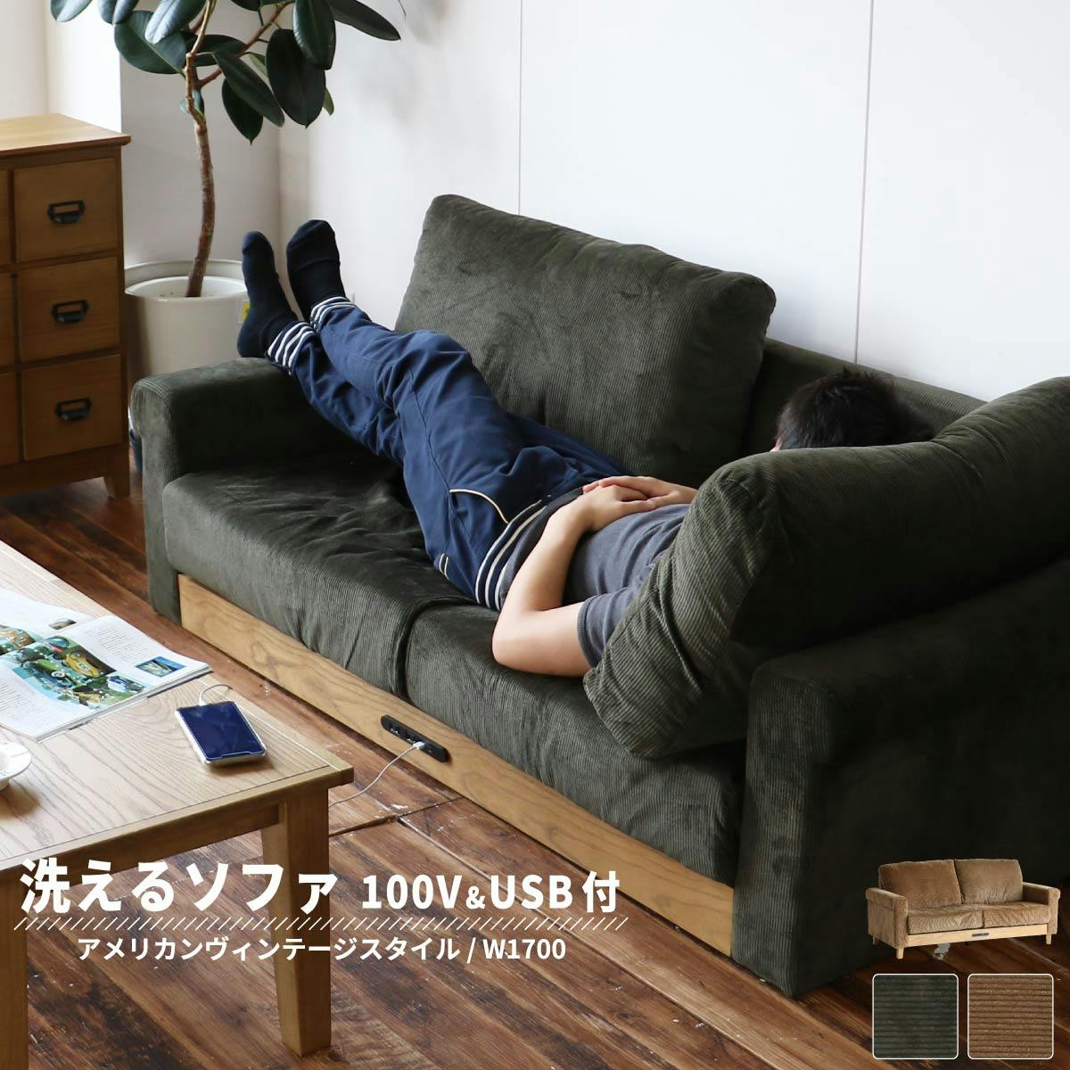 どこか懐かしさを感じるソフトヴィンテージテイストのソファ Rasic LP