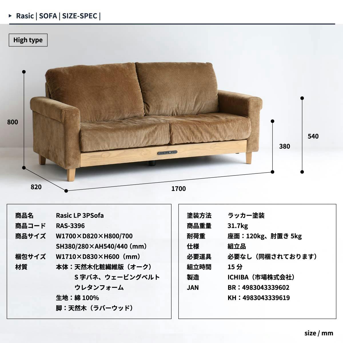 どこか懐かしさを感じるソフトヴィンテージテイストのソファ Rasic LP