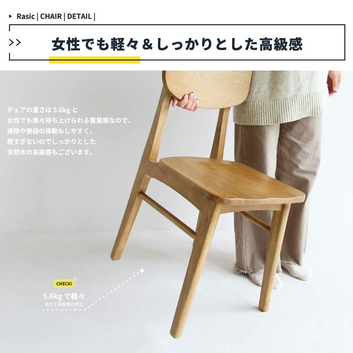 どこか懐かしさを感じるソフトヴィンテージテイストのダイニングチェア
